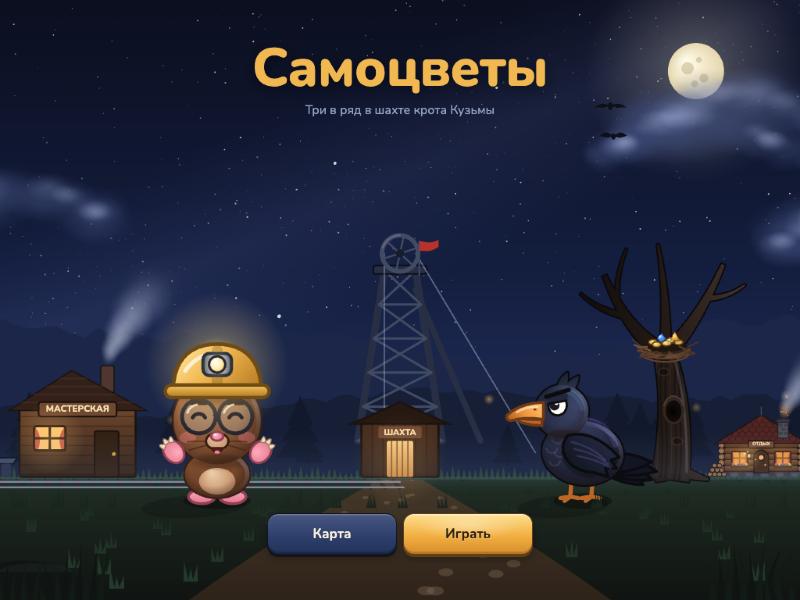 Samotsvety